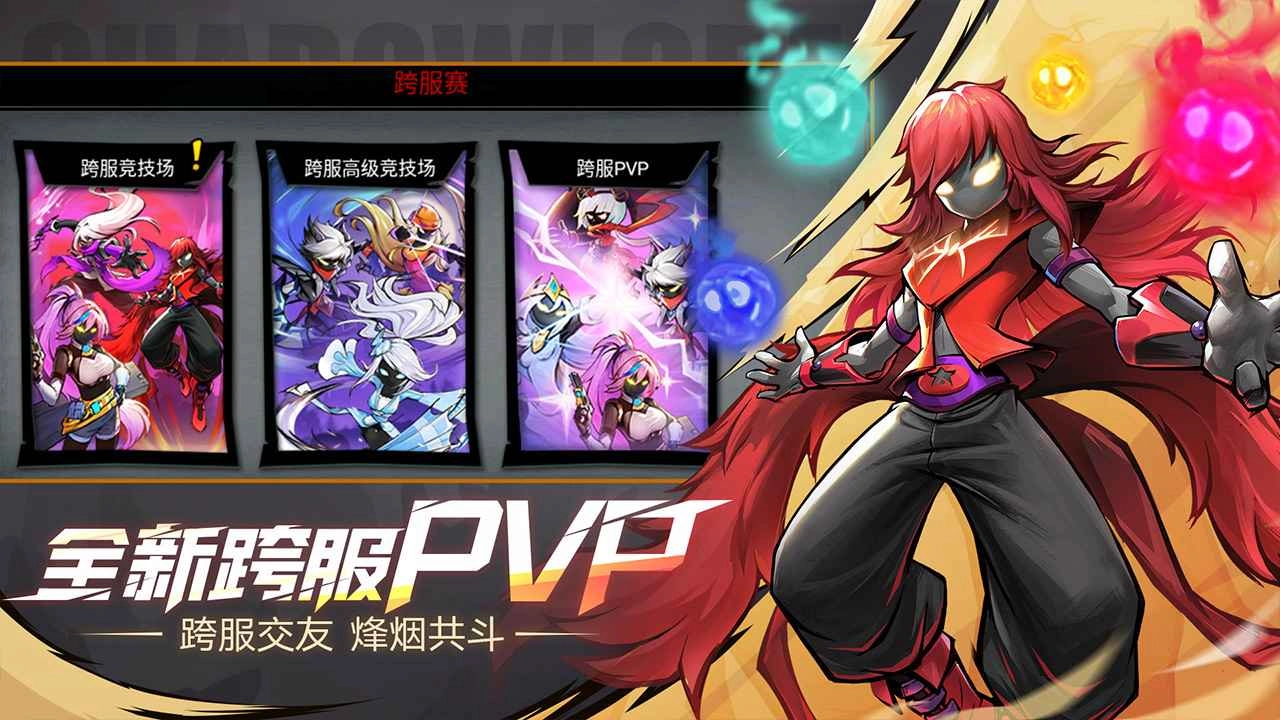 火柴人聯(lián)盟2(官服)截圖3