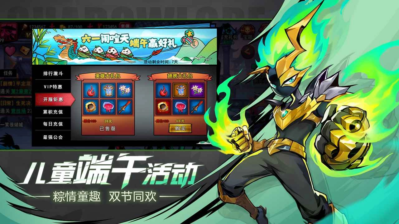 火柴人聯(lián)盟2(官服)截圖4