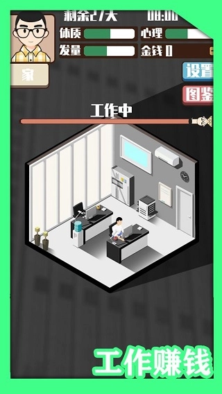 头发生长计划截图0