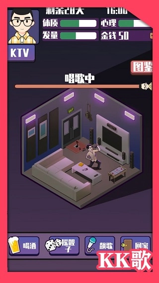 头发生长计划截图1