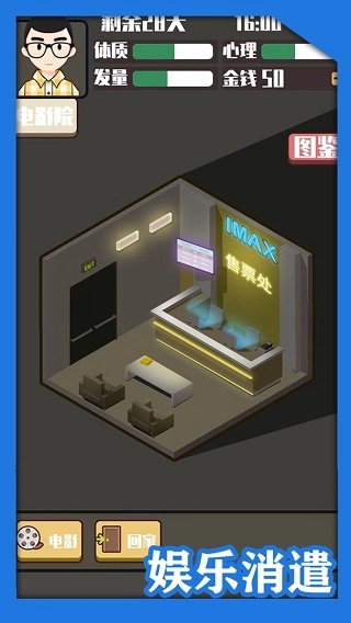 头发生长计划截图2