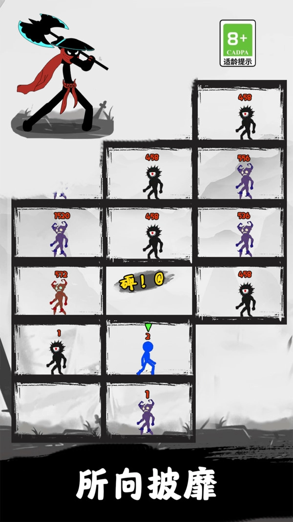 没人比我会火柴人爬塔