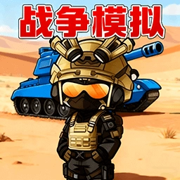双人战场模拟