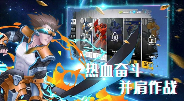 机甲荣耀王者(免广告版