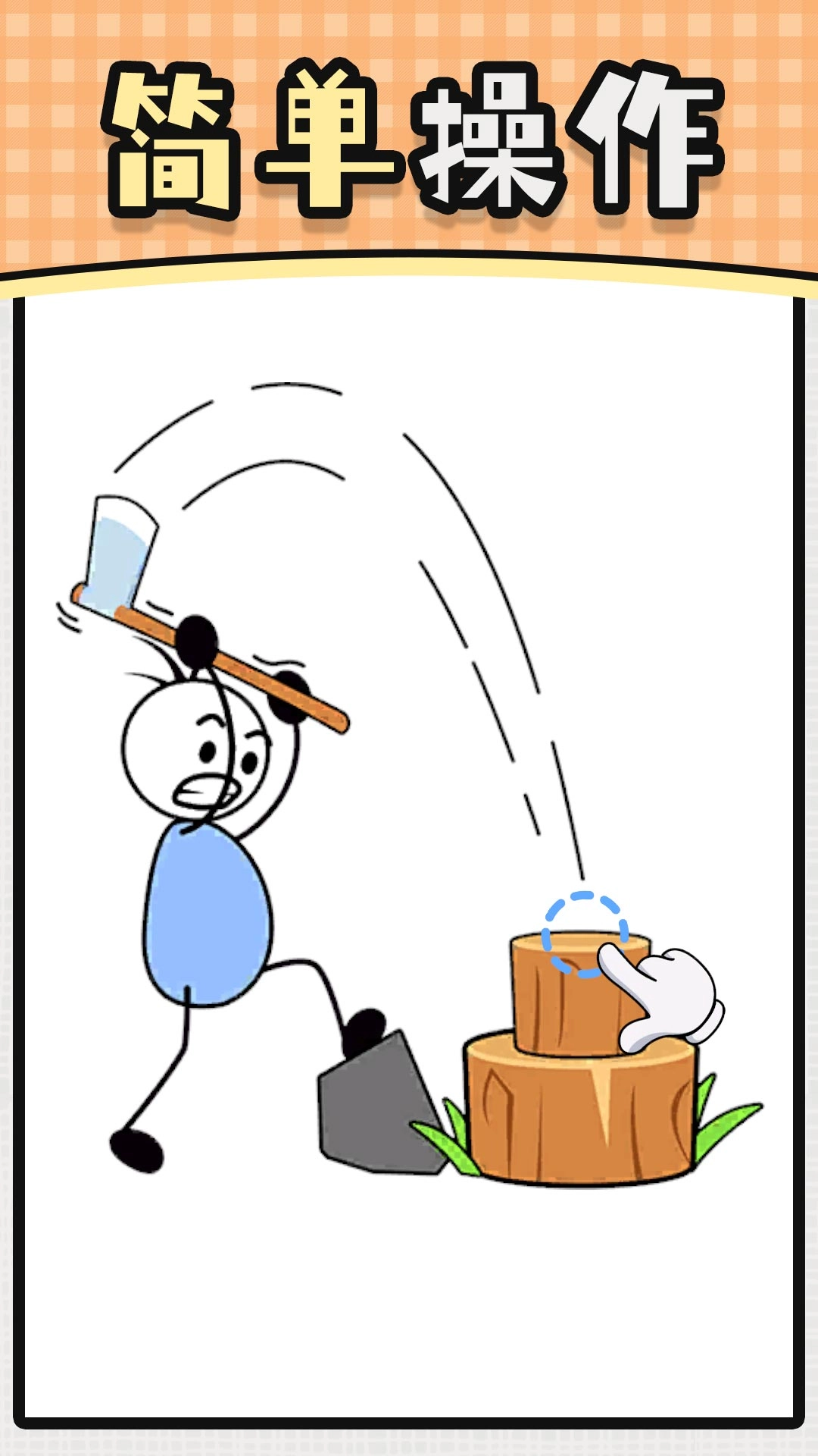 卡皮巴拉人生截图0