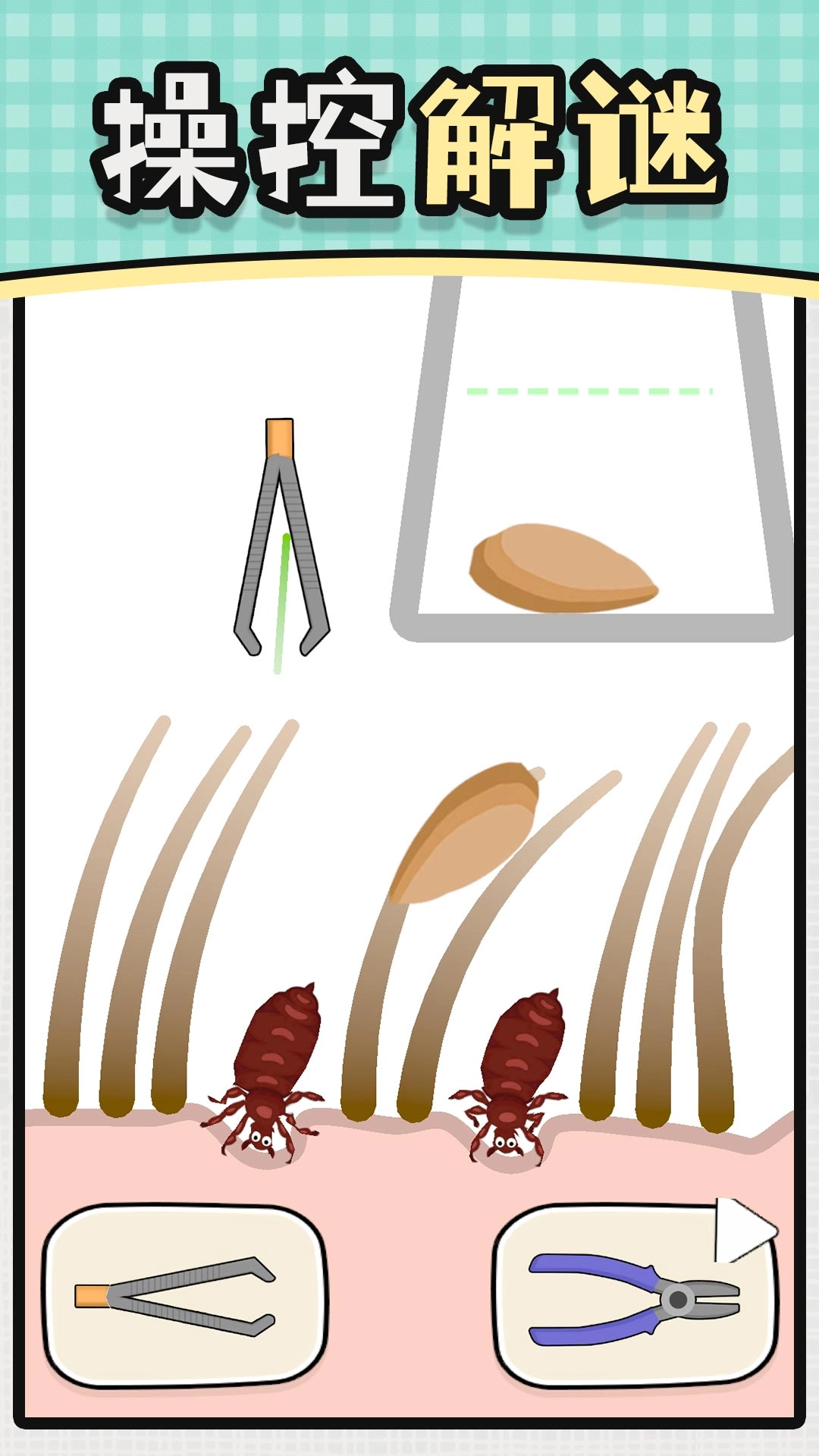卡皮巴拉人生截图1