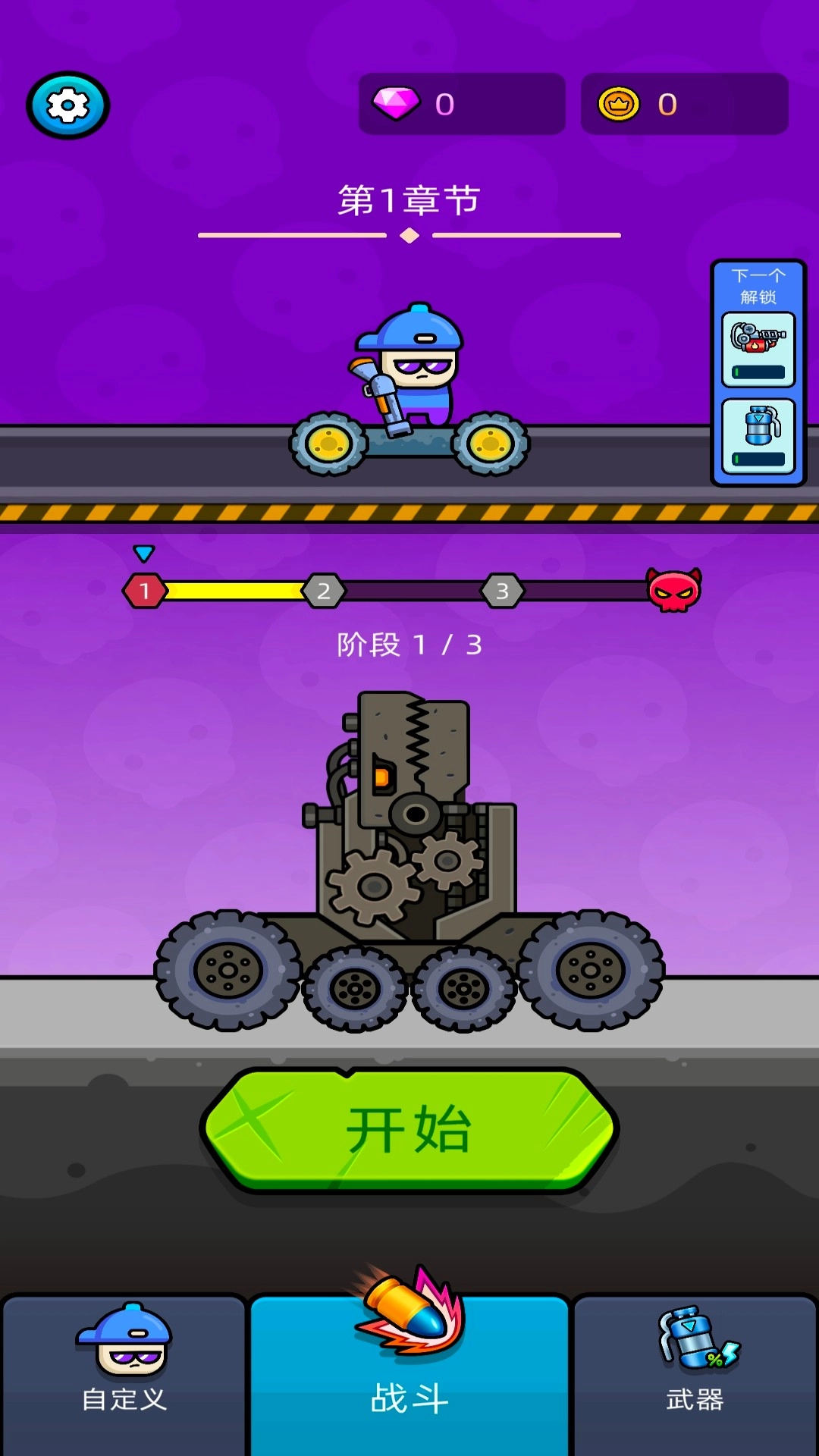 火力极限挑战(3)