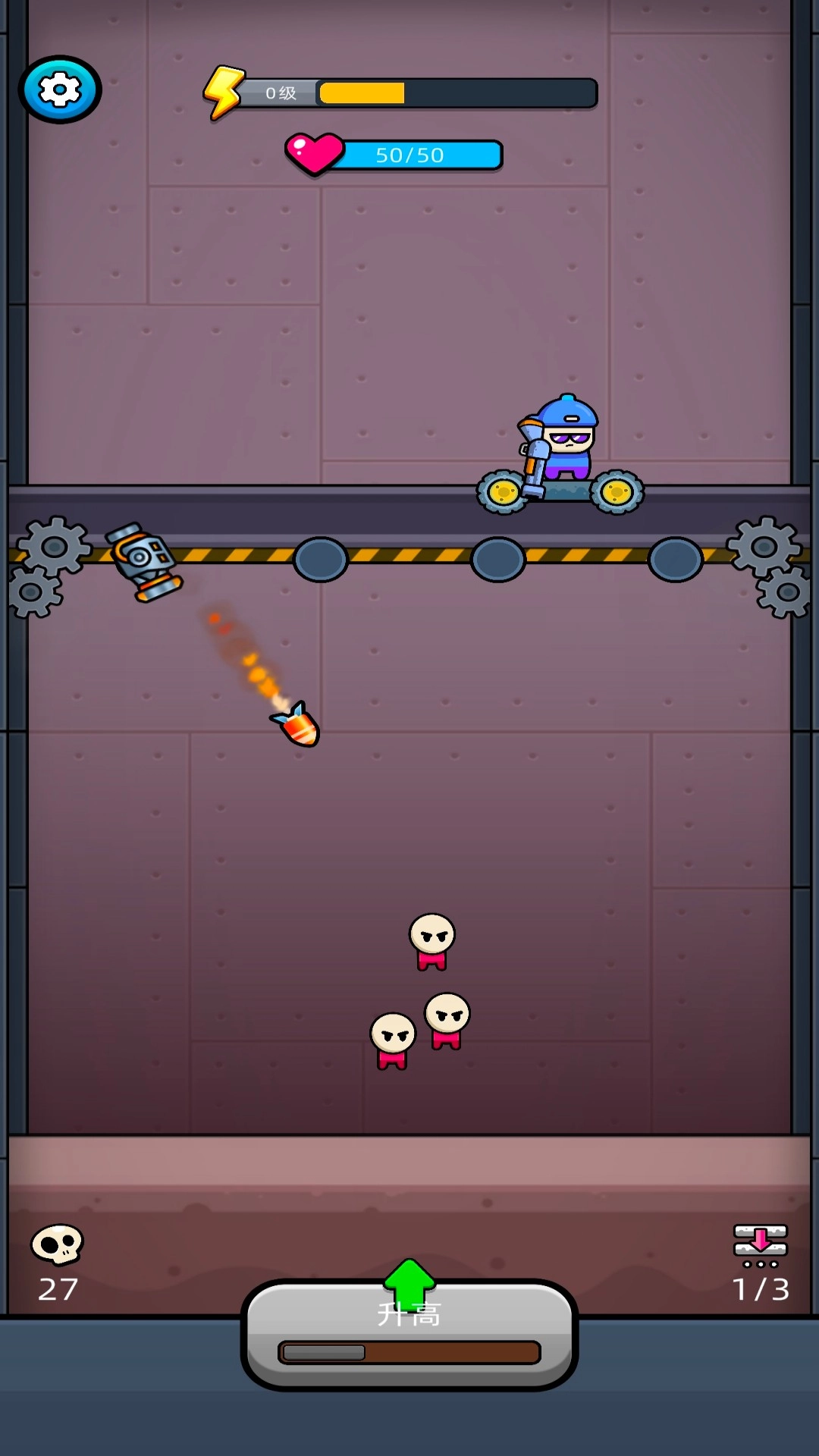 火力极限挑战(1)