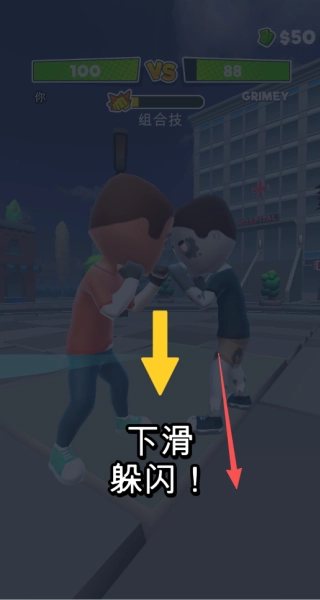 格斗高手冲冲冲图1