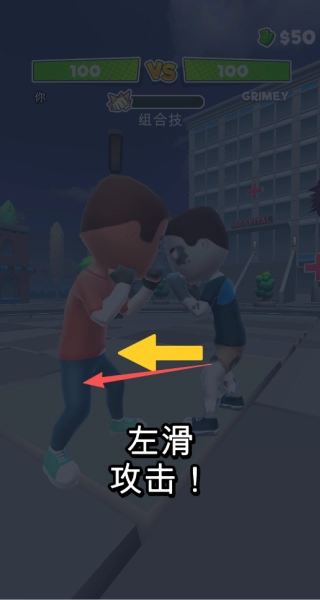 格斗高手冲冲冲图3