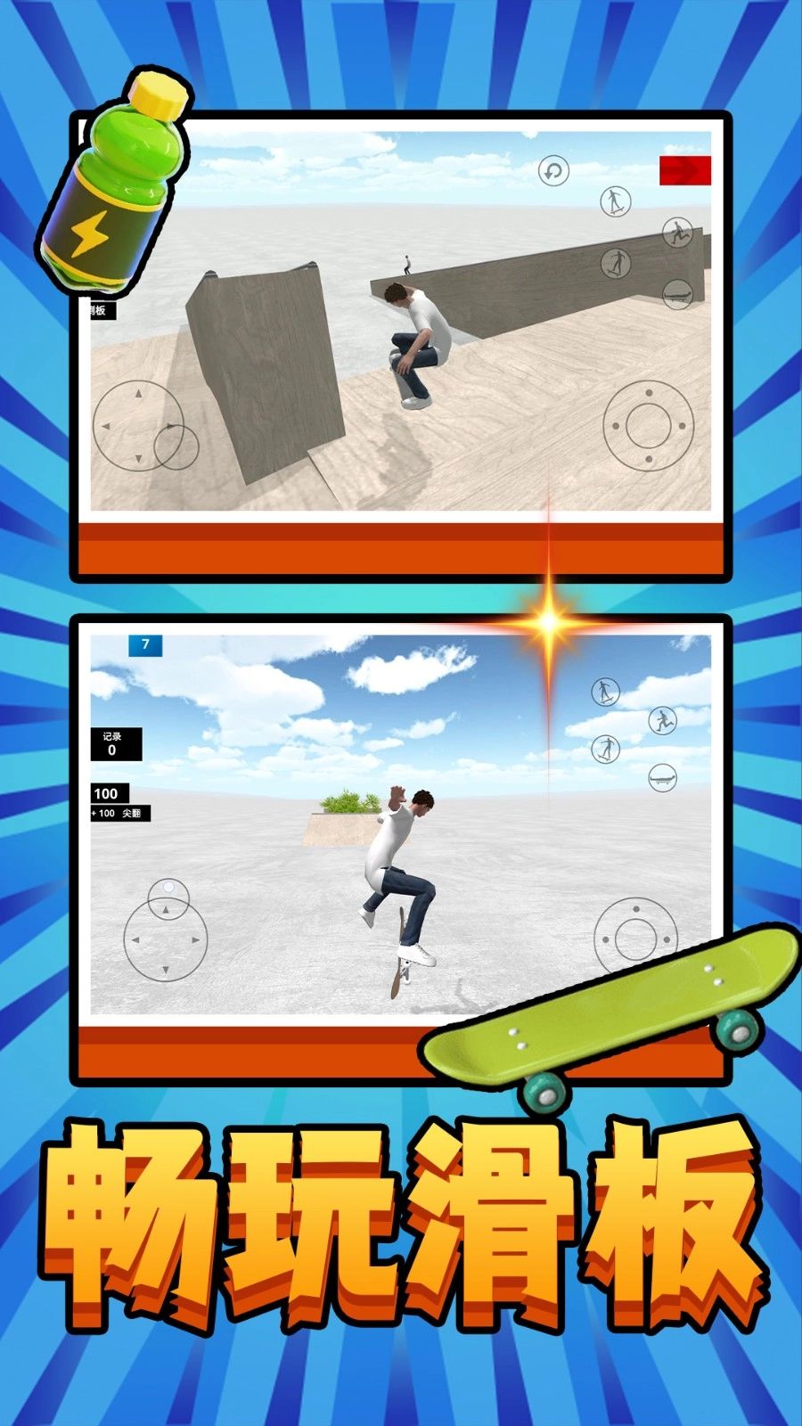 自由滑板(3)
