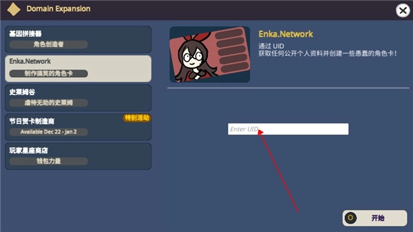 贪婪的旅行者最新版