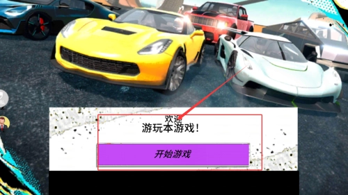 真实特技漂移(4)