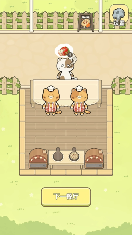 萌猫餐厅(1)