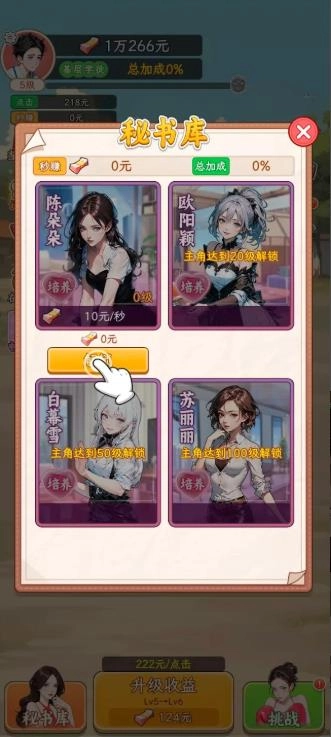 姐是好女孩二狗的逆袭截图3