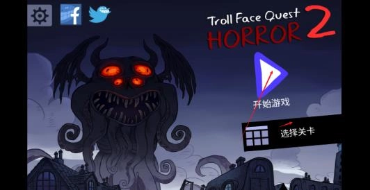 巨魔面孔任务恐怖2