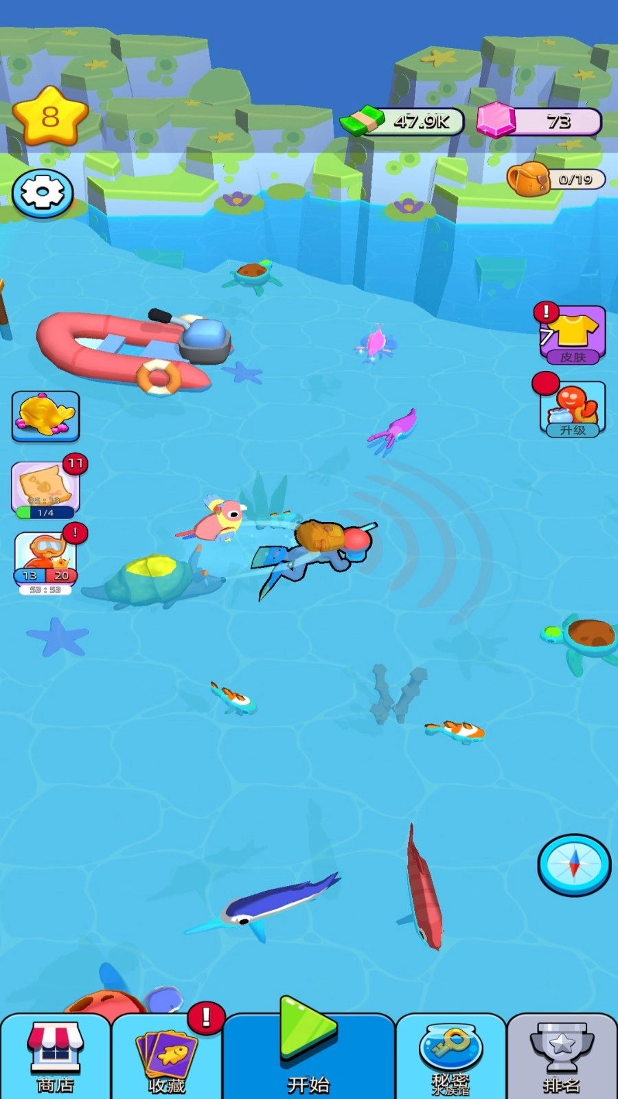 水族箱经营模拟(2)