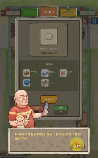 爷爷的海岛农场图3