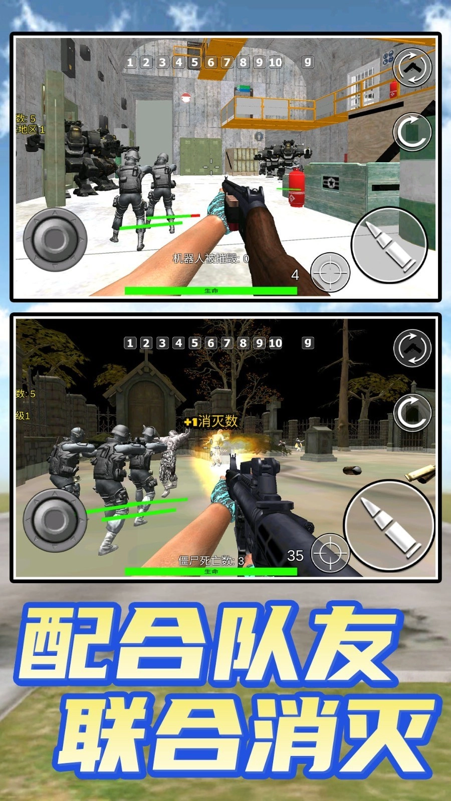 吃鸡训练营3D(2)