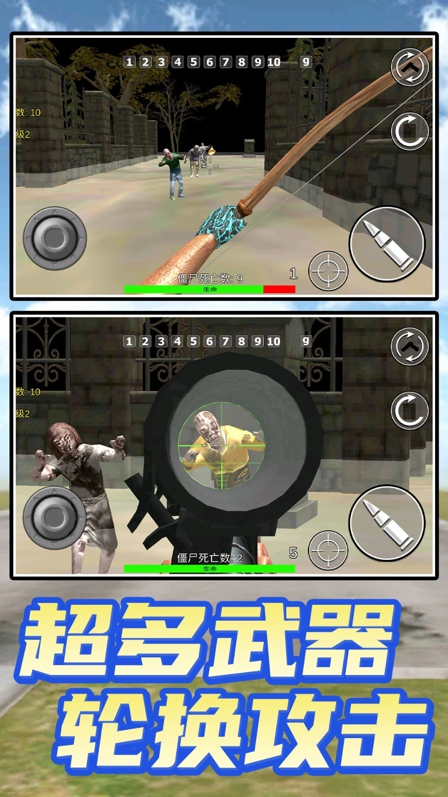 吃鸡训练营3D(1)