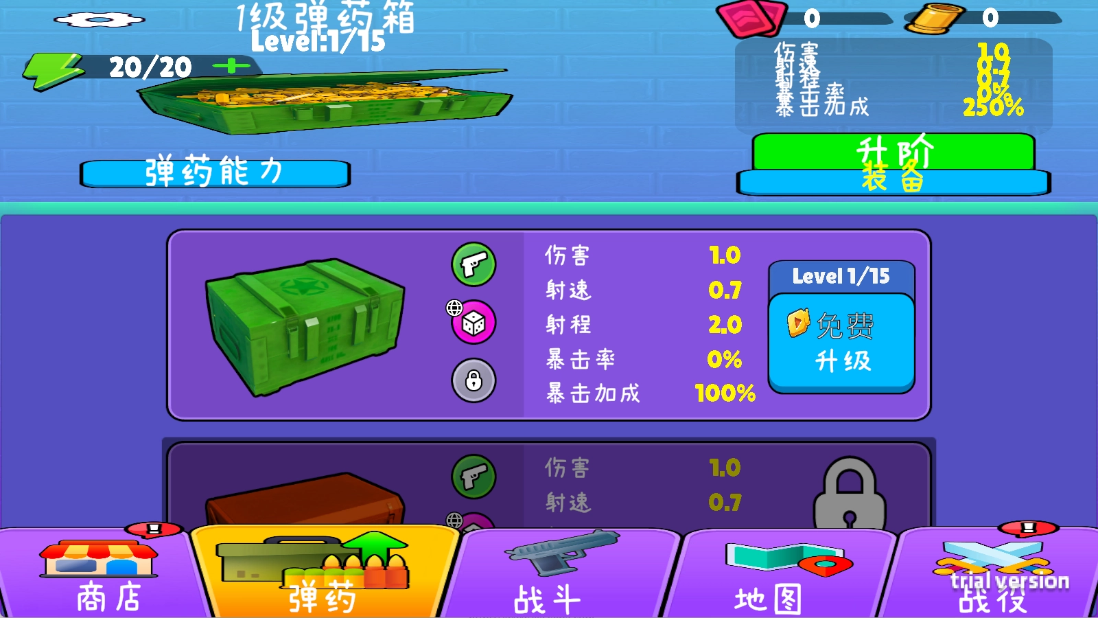 枪神枪手拇指射击(3)