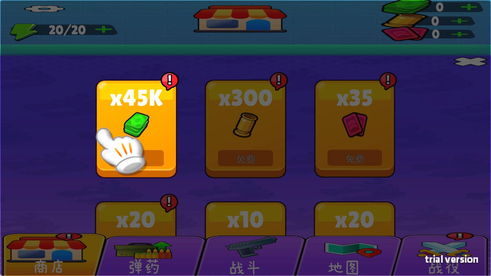 枪神枪手拇指射击(2)