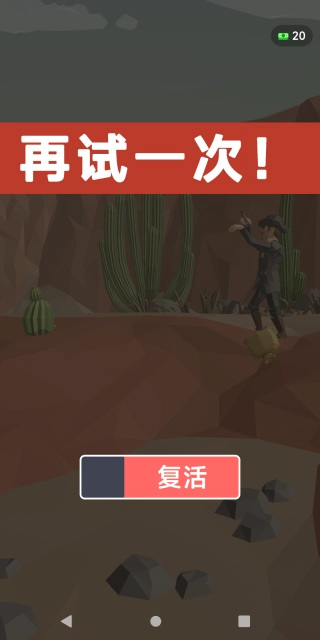 竞技射击挑战(4)