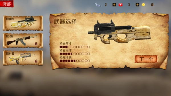 西部牛仔枪战截图1