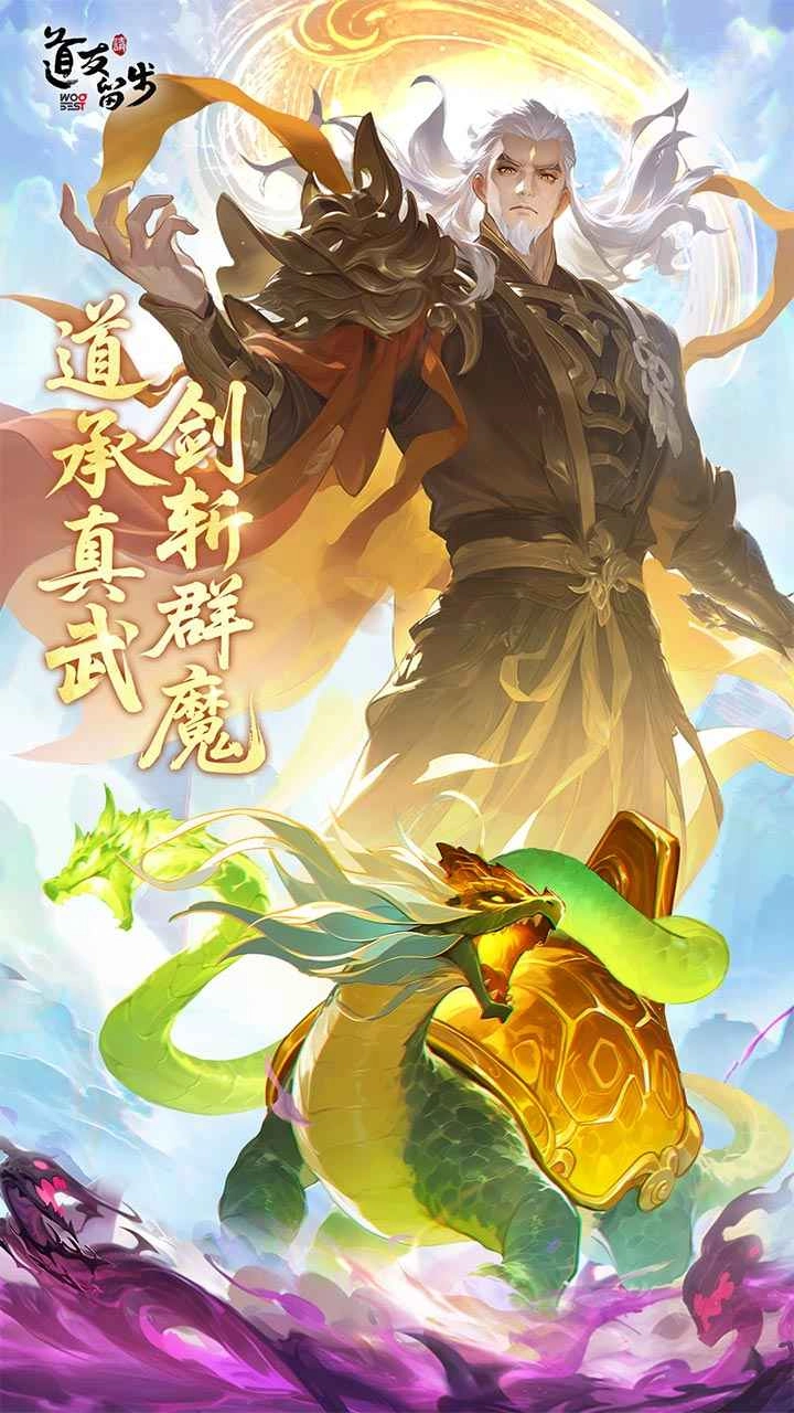 道友请留步(正版