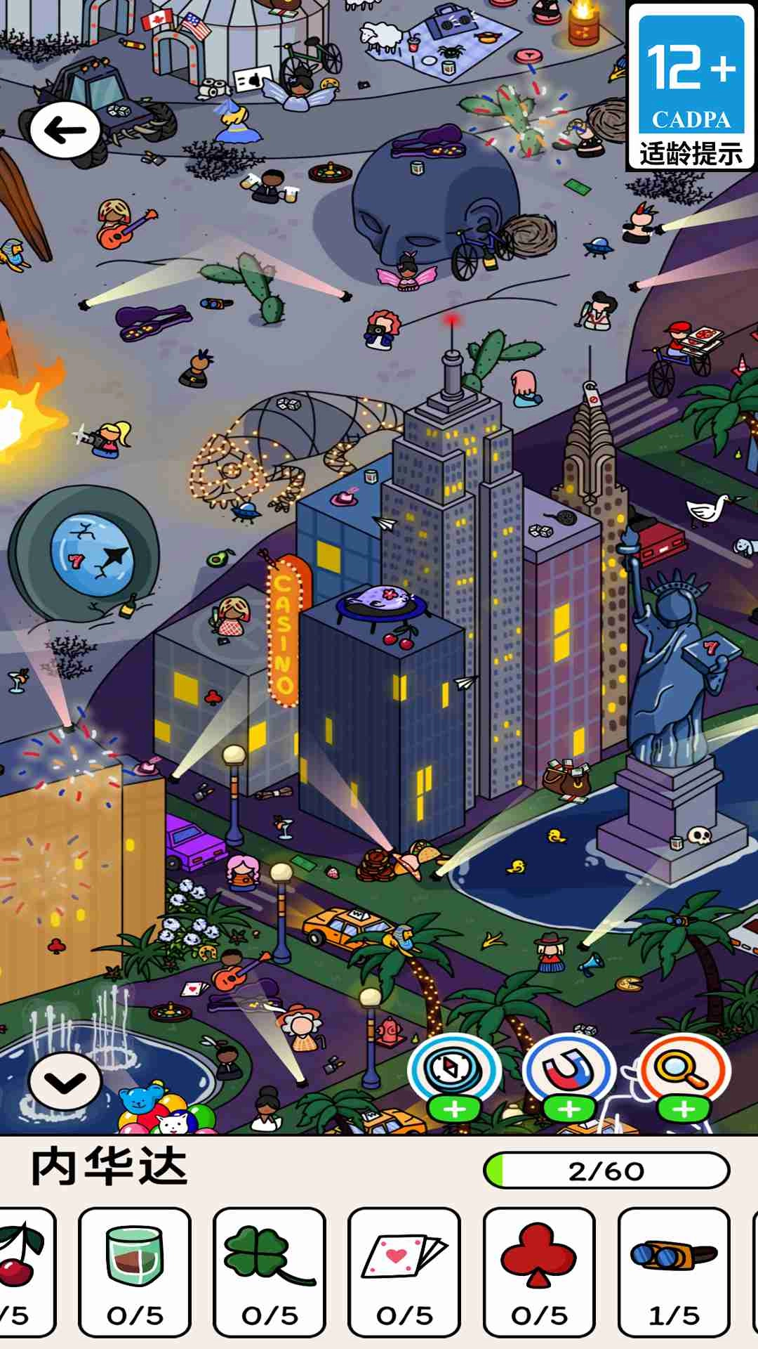 太空寻宝专家(3)