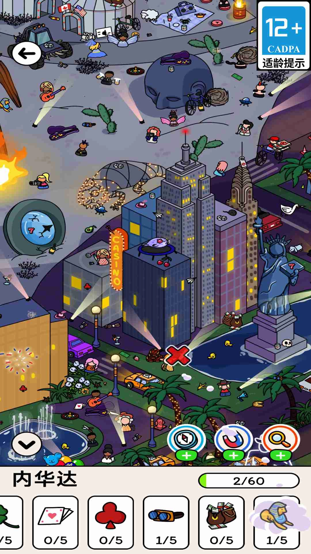 太空寻宝专家(2)