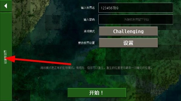 生存戰(zhàn)爭2恐怖模組(GameInstaller)截圖2