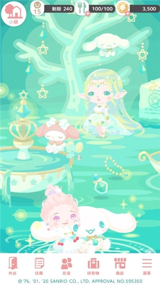 三丽鸥明星的微笑小镇最新版(5)