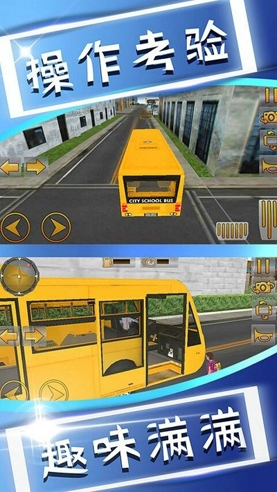 我在幼儿园当司机(2)