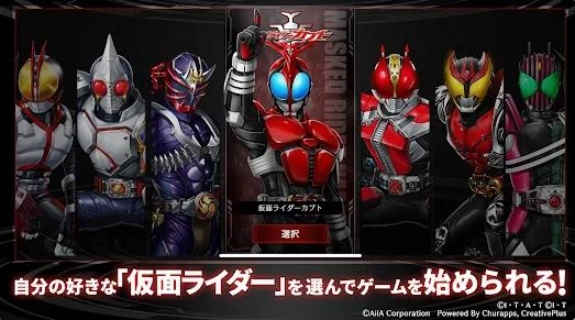 假面骑士防卫战士