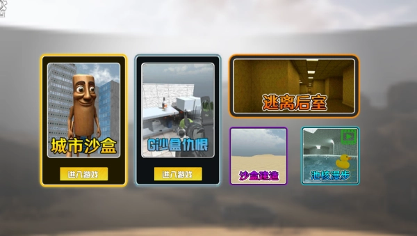 盖瑞模组搞笑逃离3