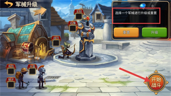 火柴人逃出生天(4)