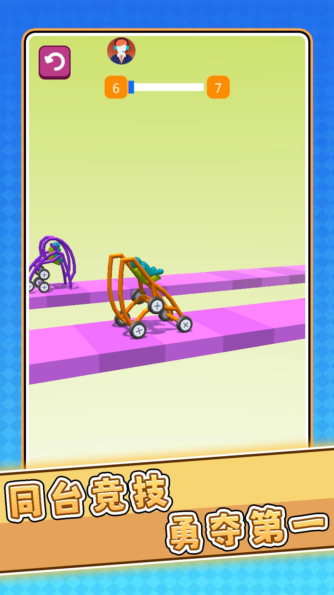 冒险车车奇遇记(2)