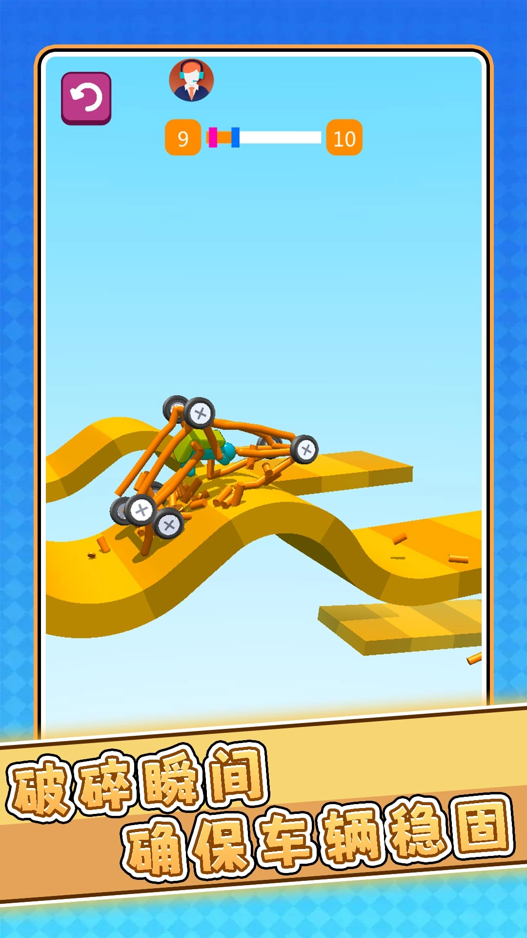 冒险车车奇遇记(3)