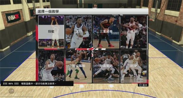 nba2k20(安卓版