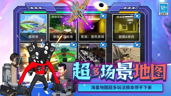 创造沙盒冒险(2)