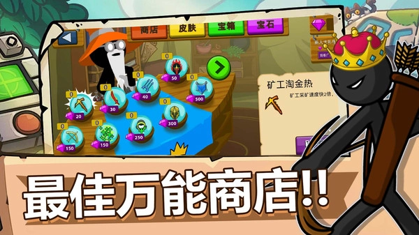 火柴人全面战争图1