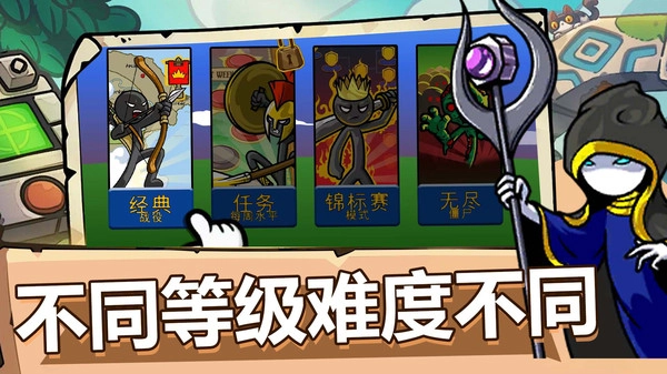 火柴人全面战争图3