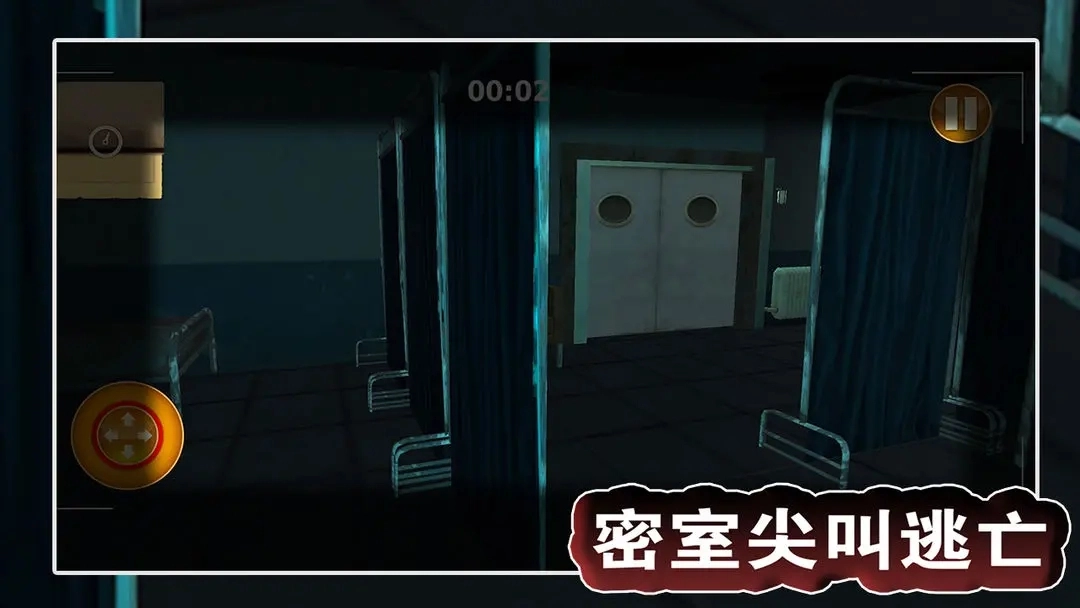 密室尖叫逃亡(1)