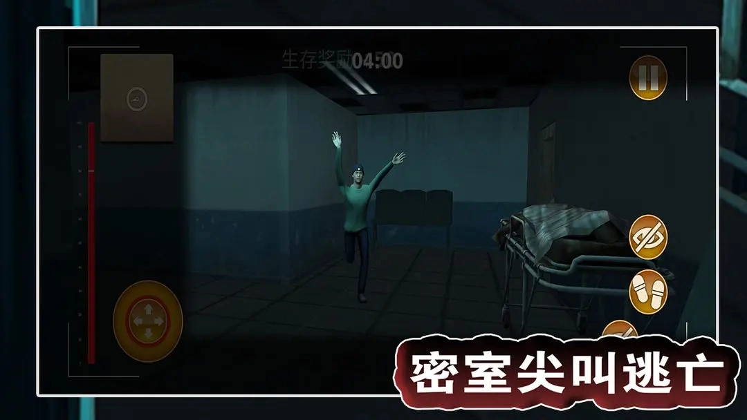 密室尖叫逃亡(3)