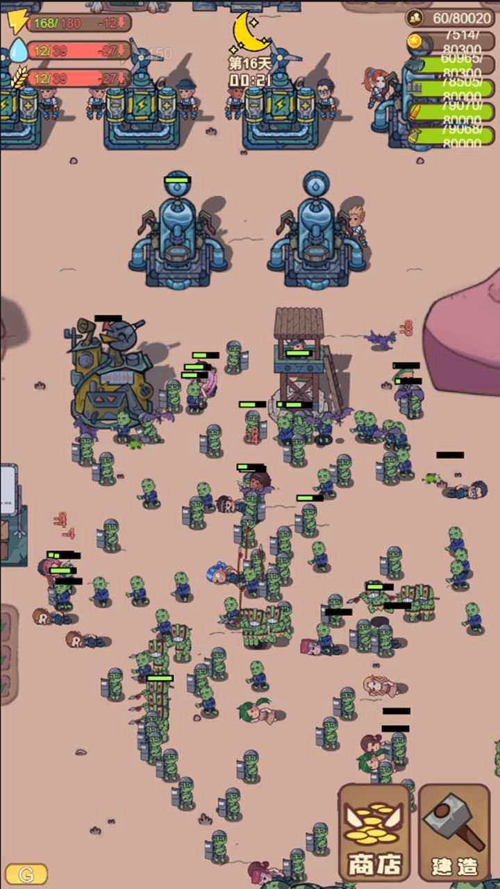 小小的末日村庄