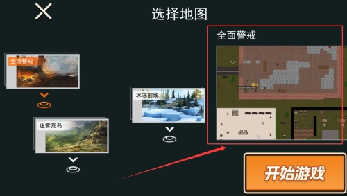 地铁枪战突围(3)