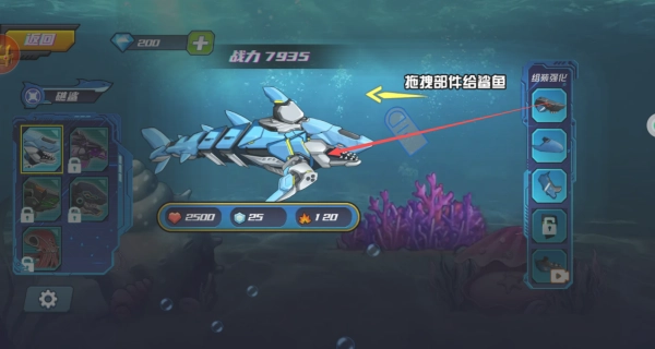 机甲鲨鱼大乱斗(1)