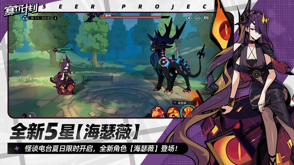 赛尔计划(安卓版图4