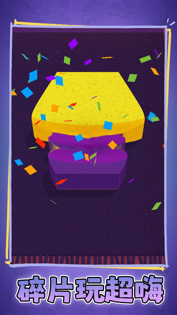 万物皆可消除图3